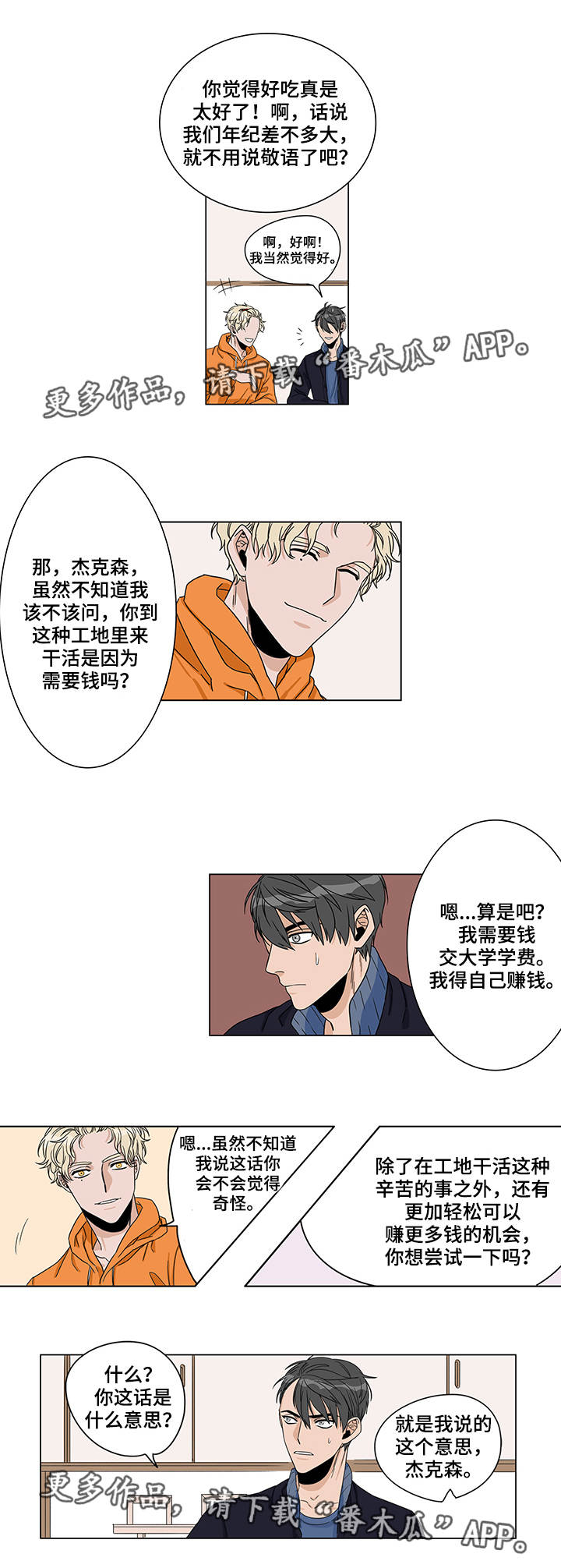 第7章：进展顺利8