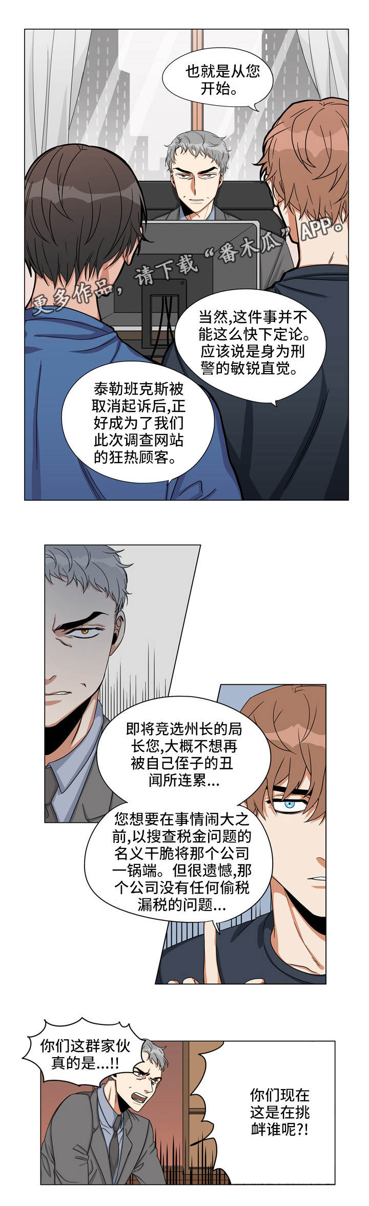 第24章：始作俑者4