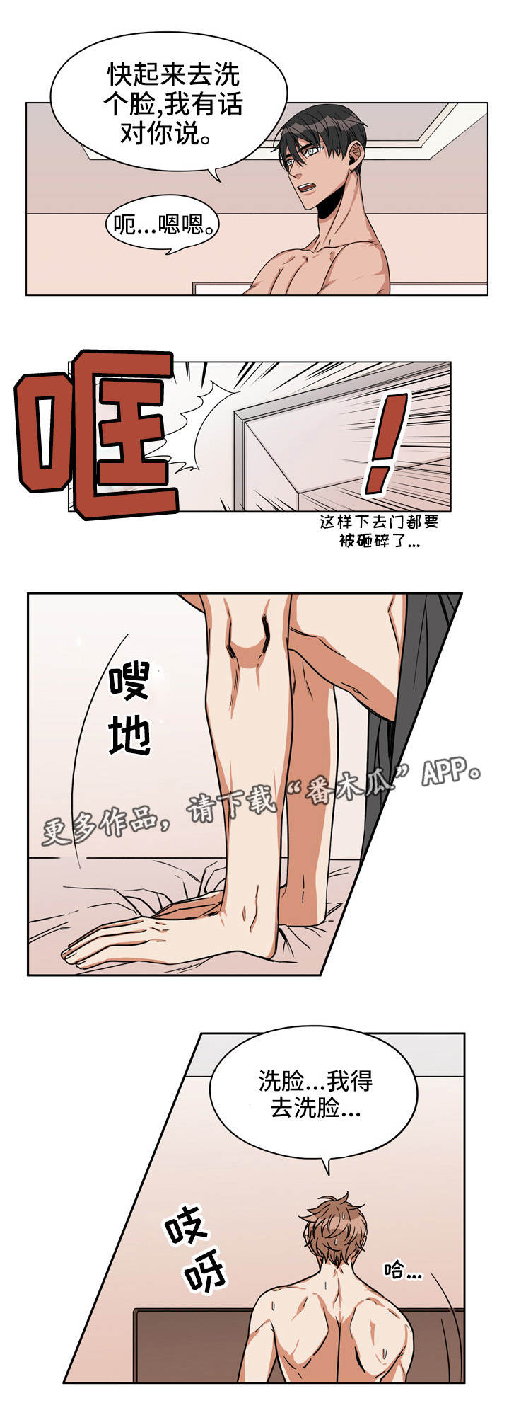 第19章：确认关系8