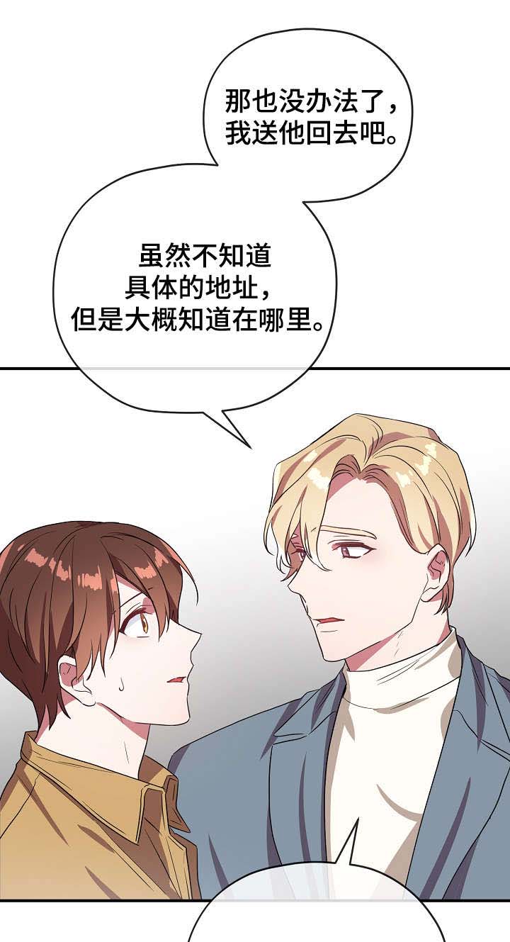 第36章：不要走35