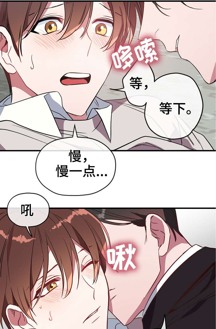第30章：这么快14