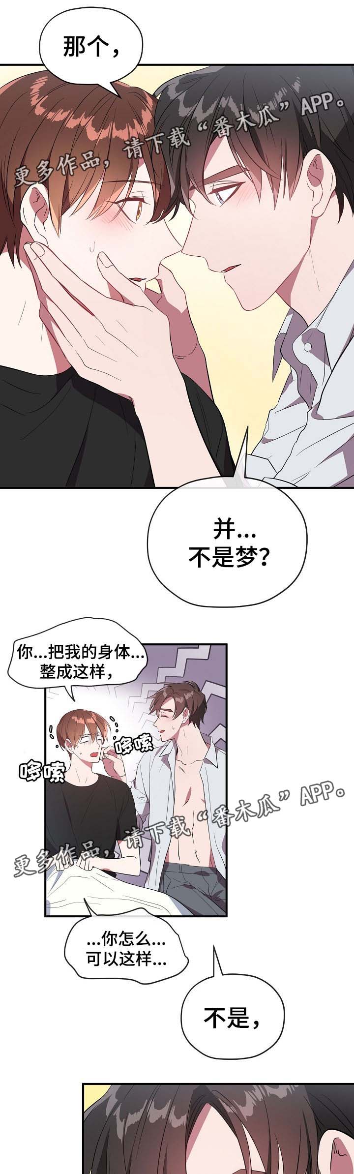 第54章：我爱你12