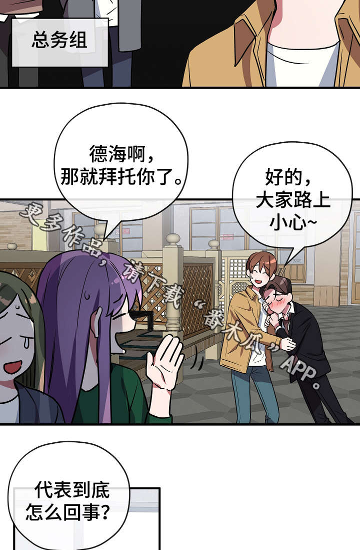 第36章：不要走18