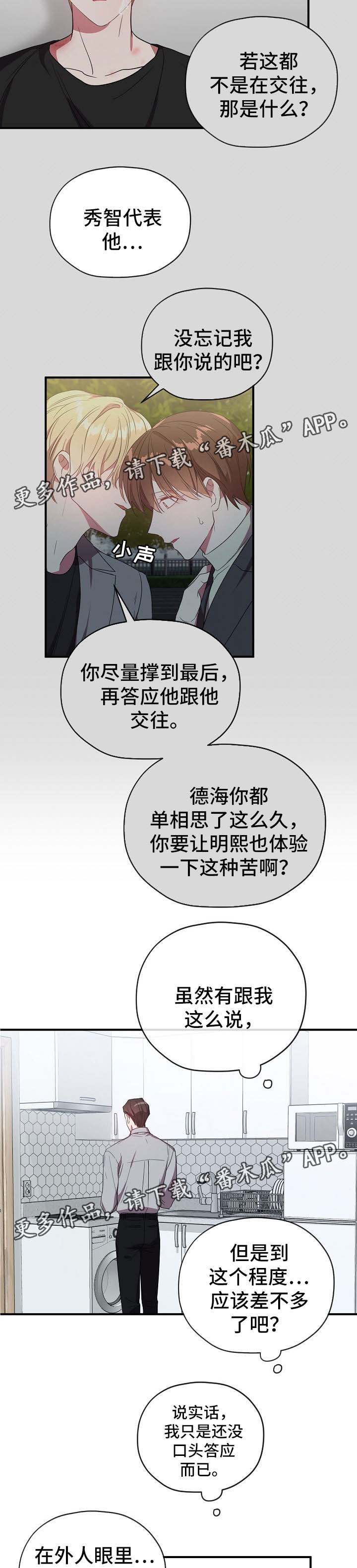 第62章：卡因是谁3