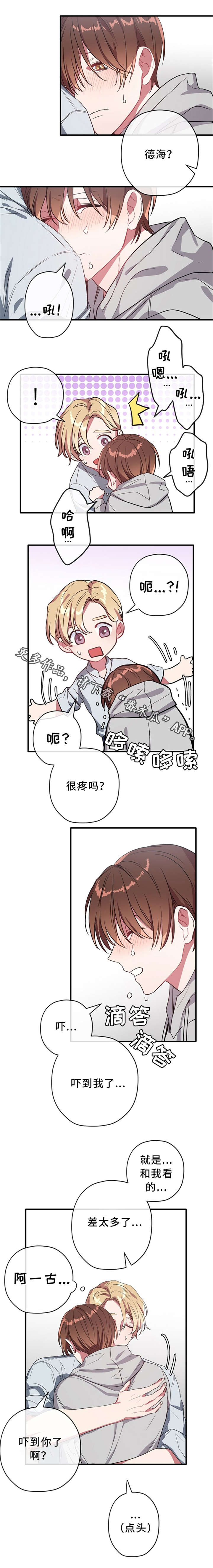 第24章：捣乱1