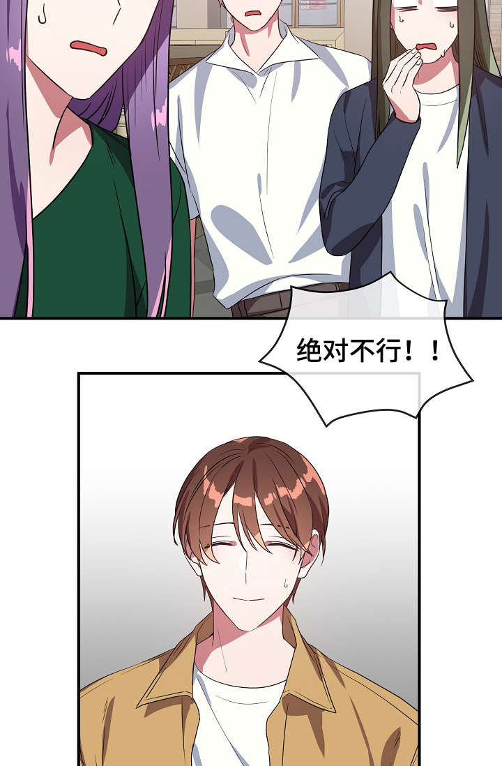 第36章：不要走4