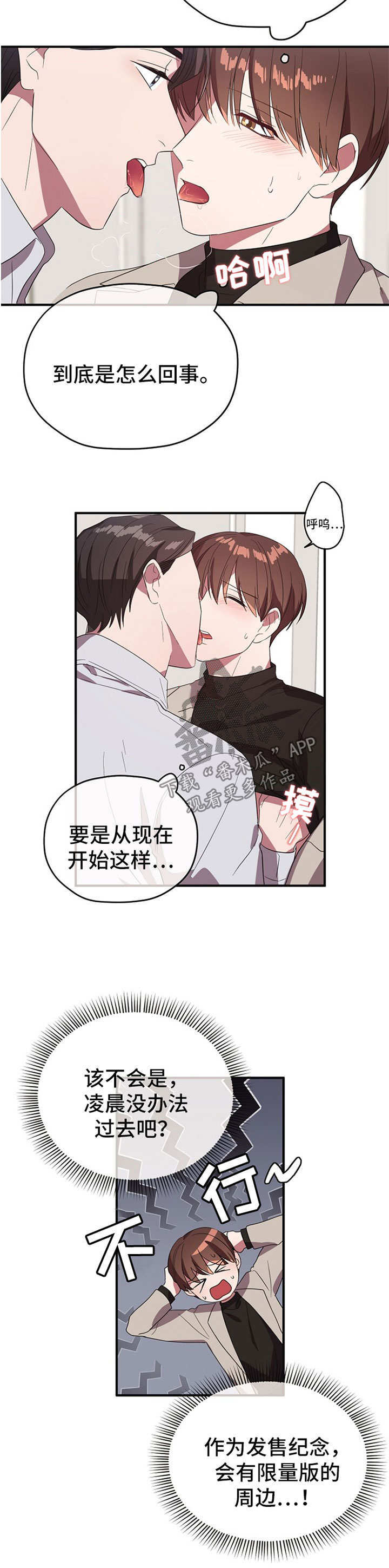 第69章：不是卡因1