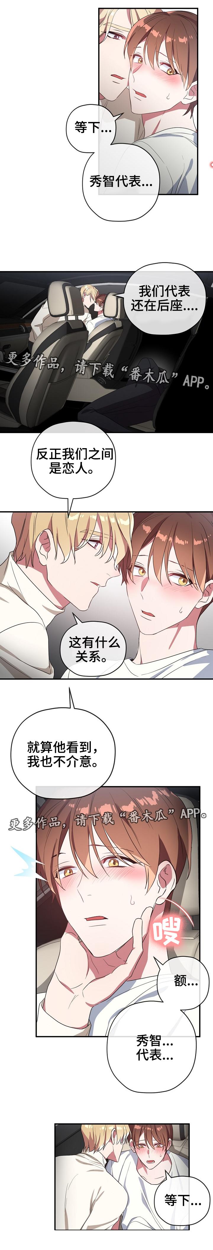 第37章：一个奖励1