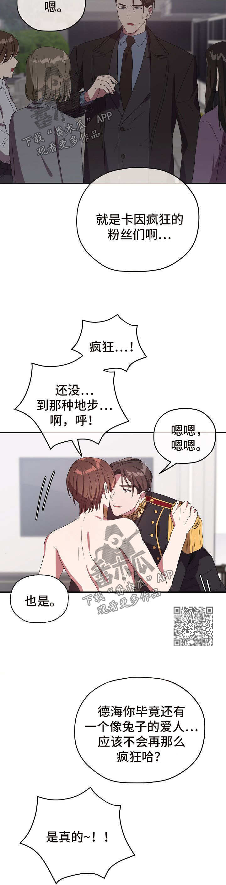 第70章：cos衣服10