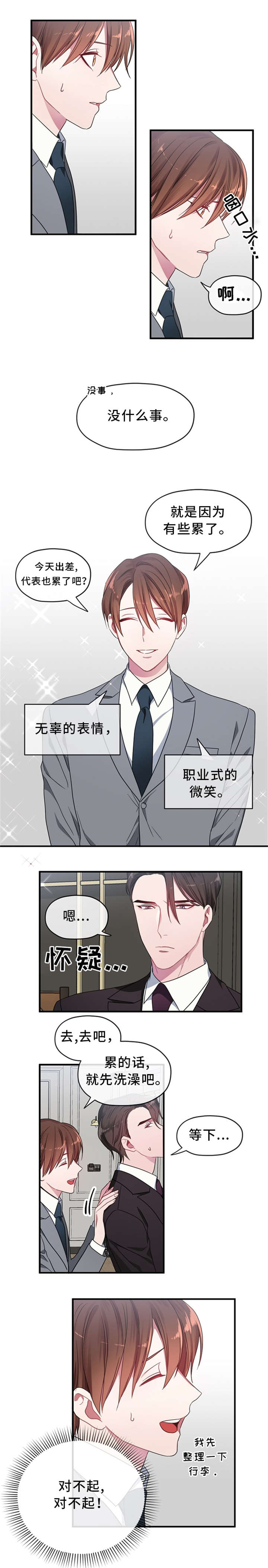 第4章：洗澡1