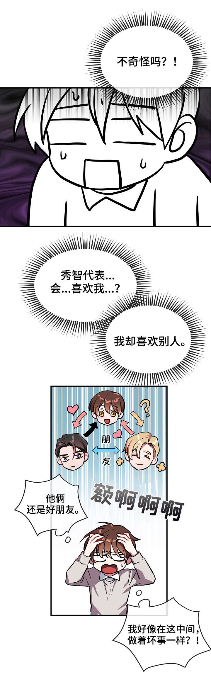 第33章：我不介意18