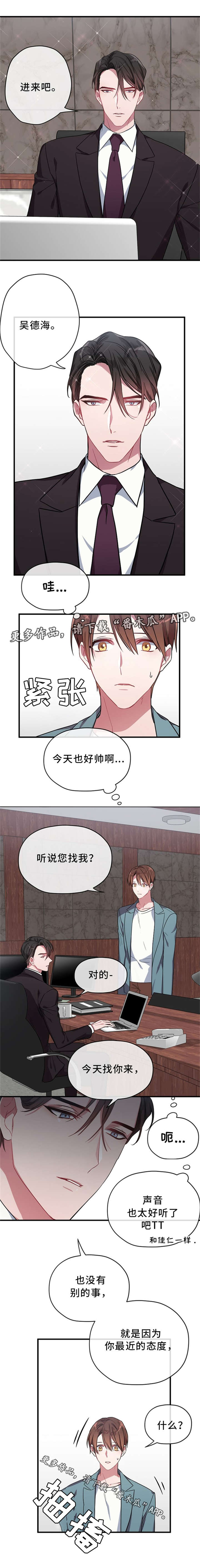 第8章：面试邀约2