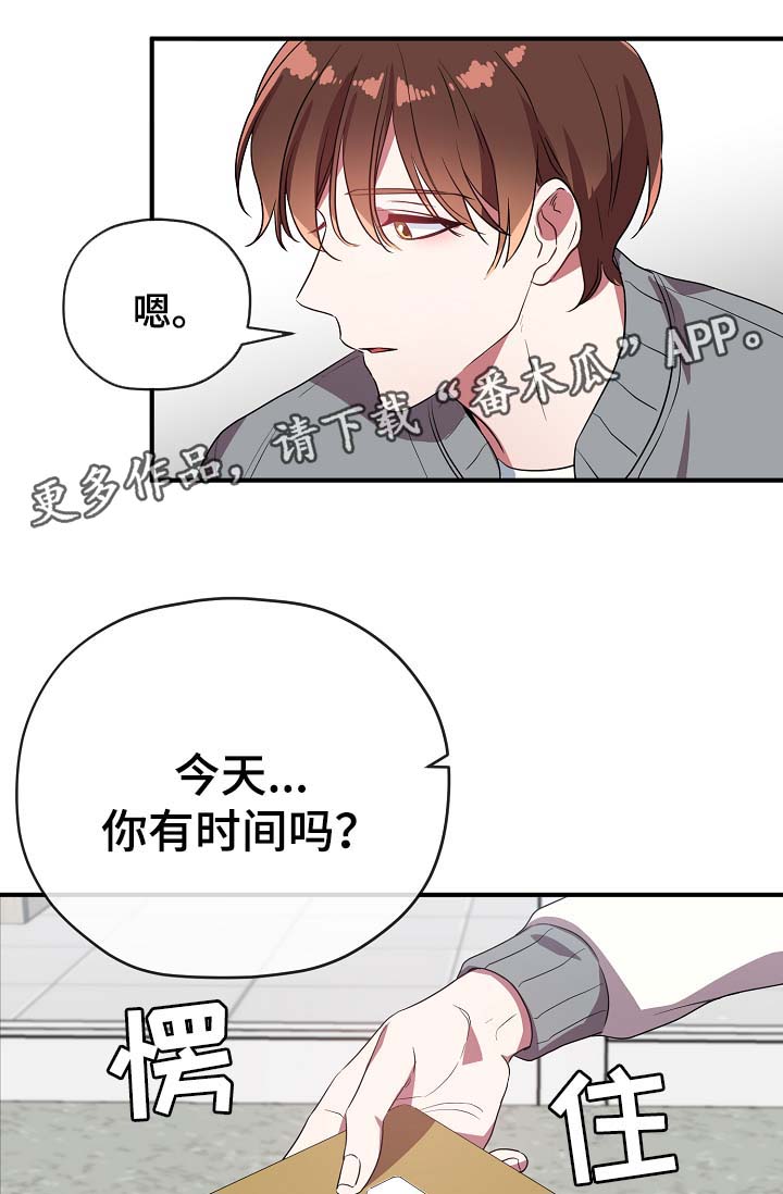 第44章：我喜欢你19