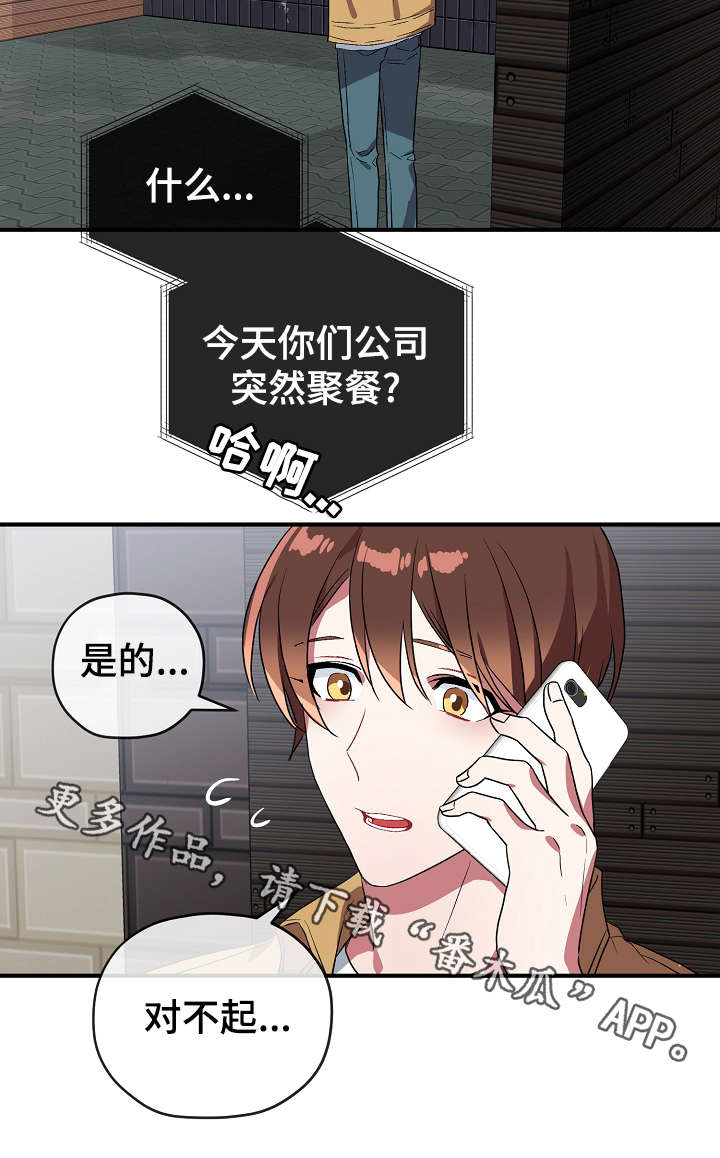 第35章：聚餐13