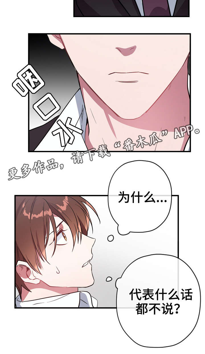 第31章：买醉7