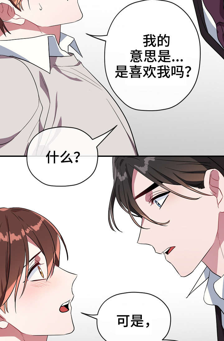 第31章：买醉2