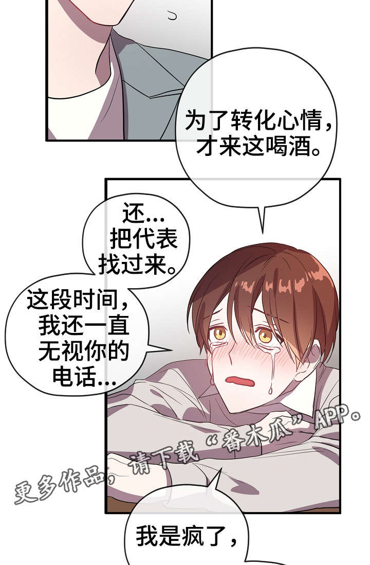 第32章：交往5