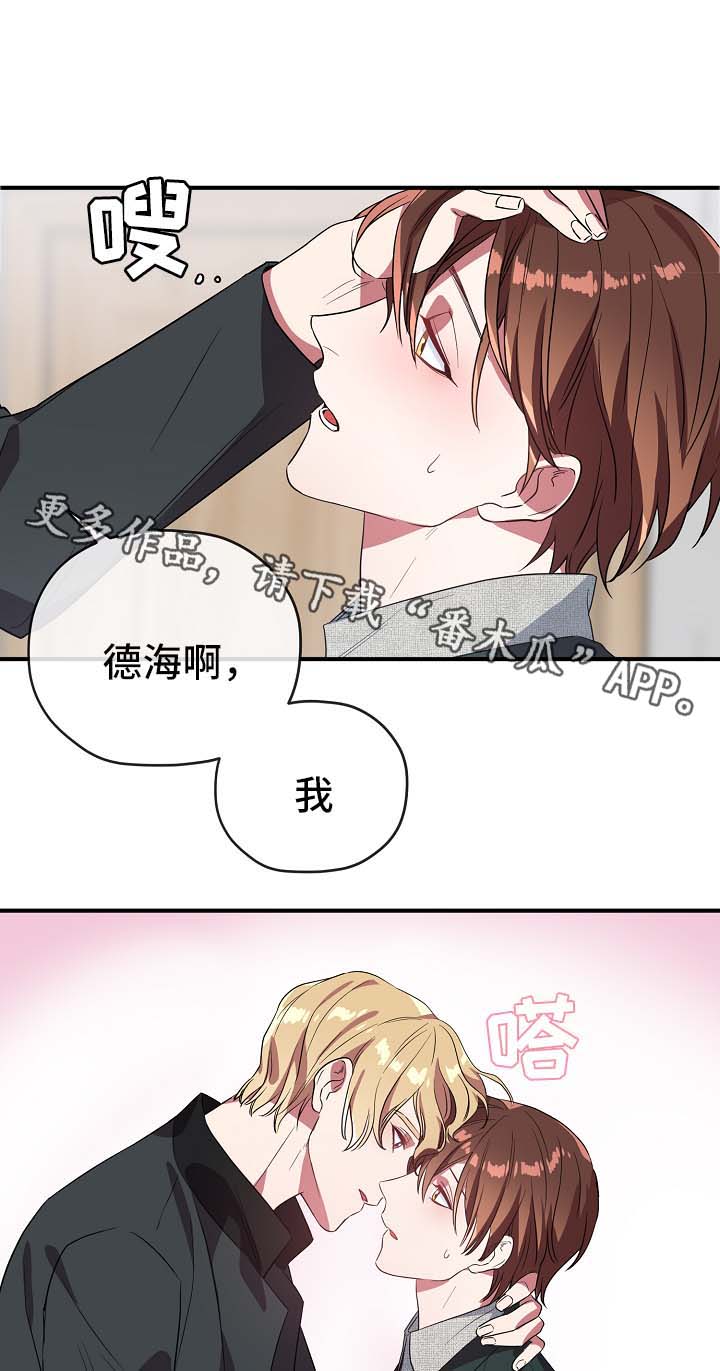 第41章：拜托你忘记他16