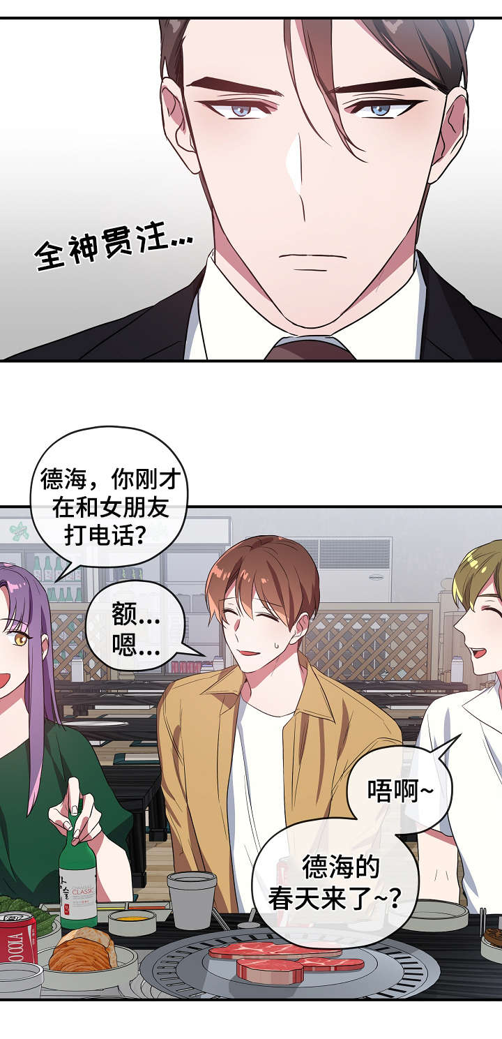 第35章：聚餐25