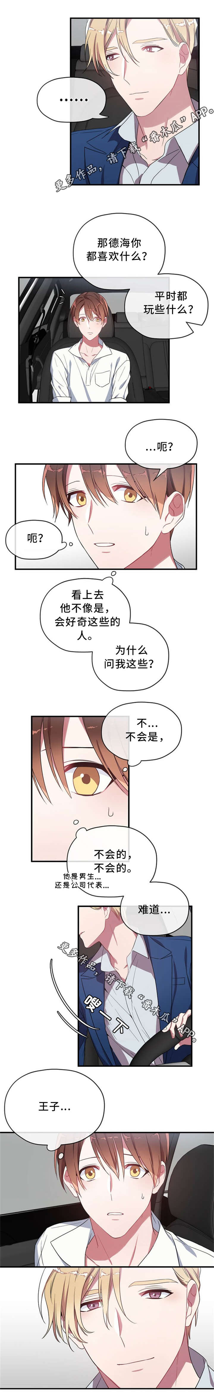 第13章：棒球赛6