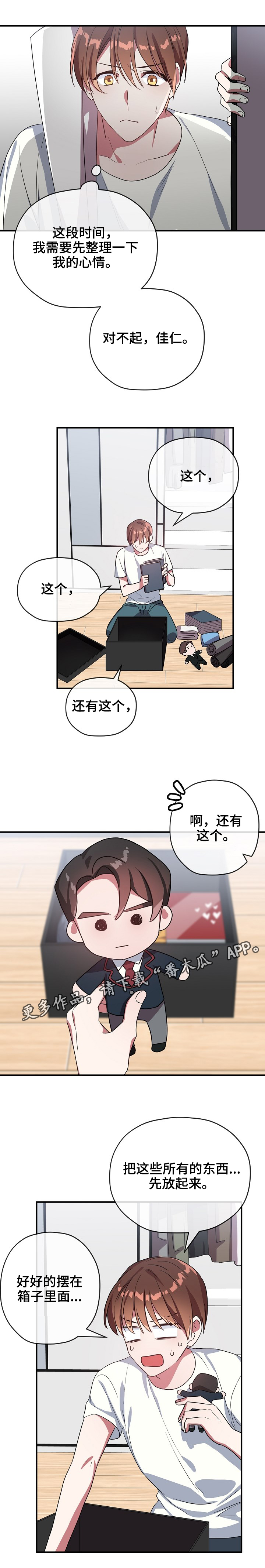 第38章：你等我6