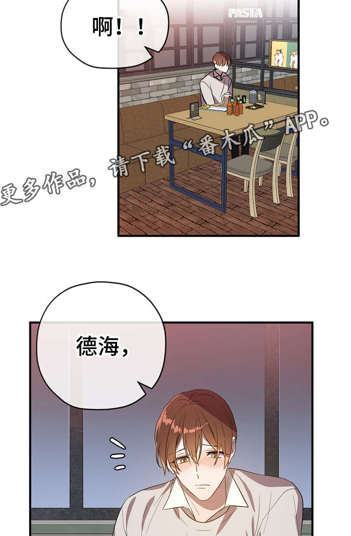 第31章：买醉24
