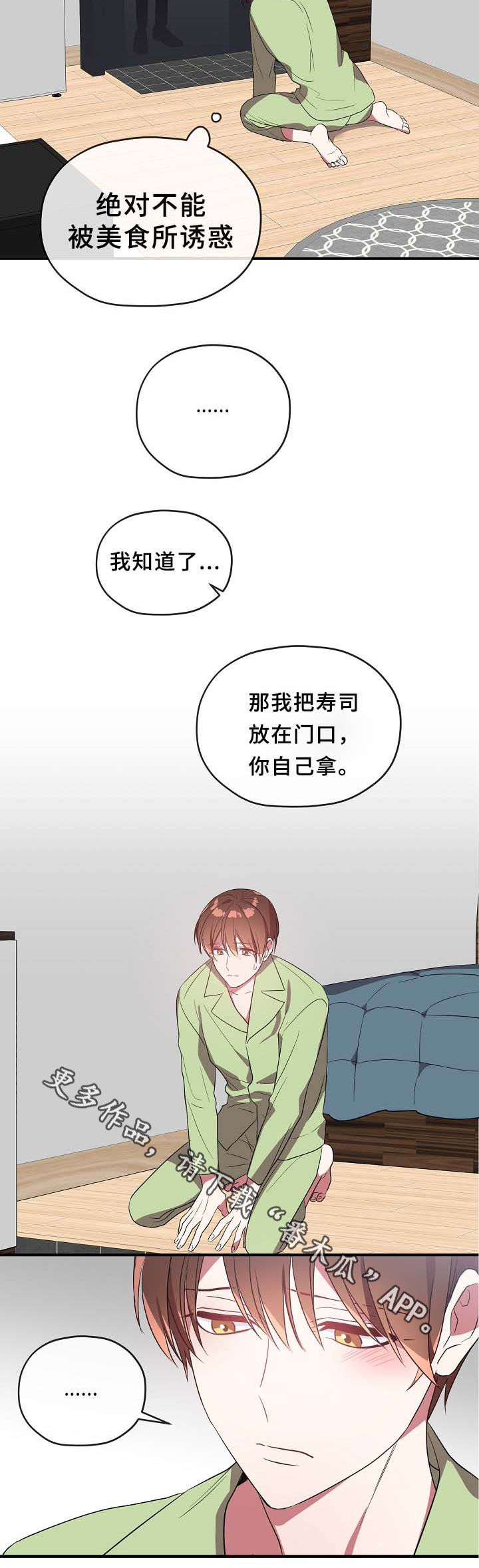 第50章：一起吃饭5