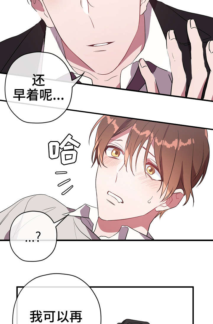 第30章：这么快22