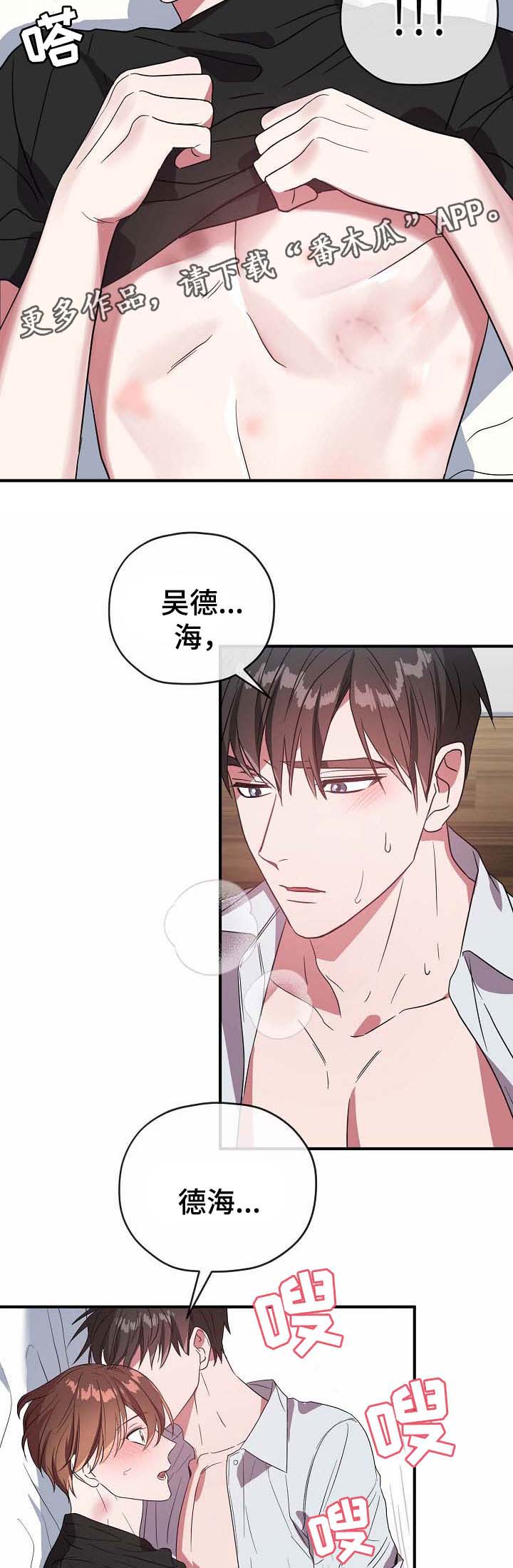 第56章：爱人5