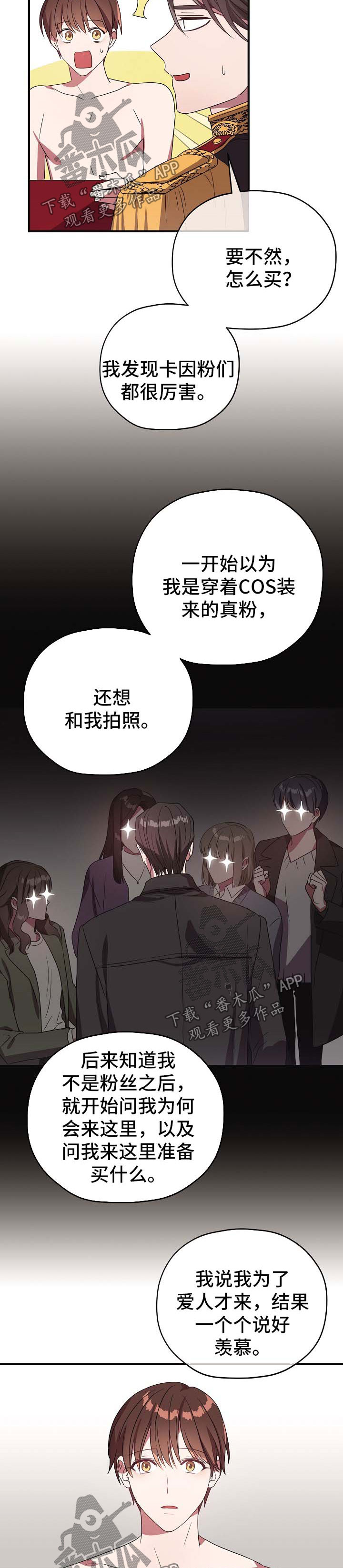 第72章：同居邀请2
