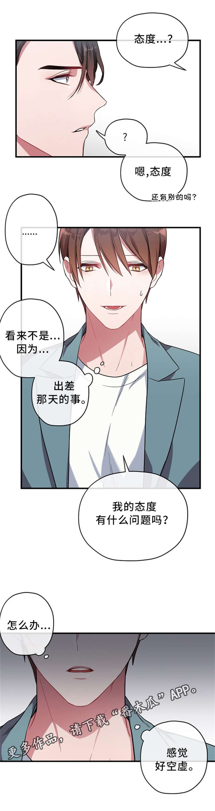 第8章：面试邀约3