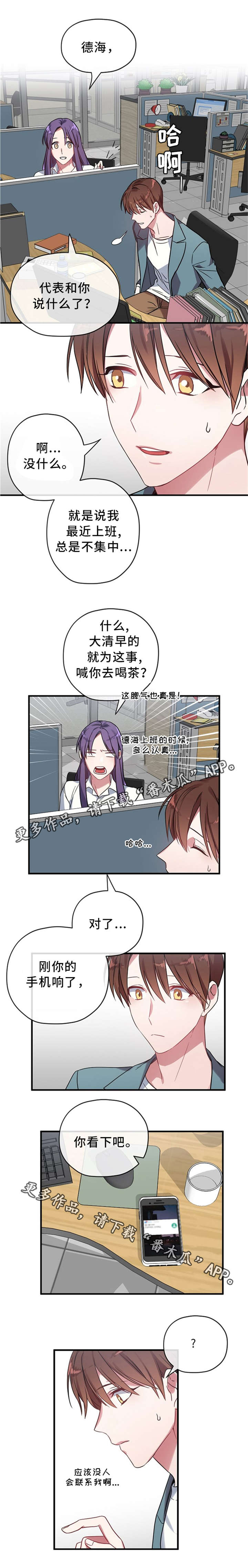 第8章：面试邀约5