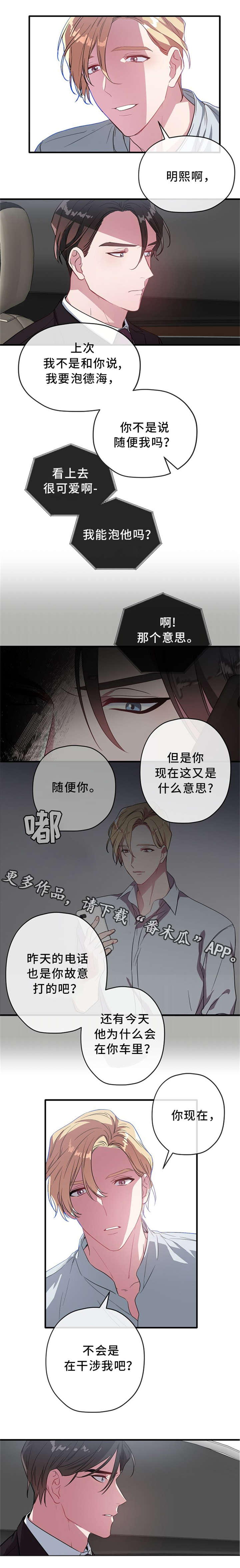 第22章：我不接受6