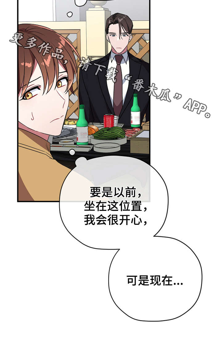 第35章：聚餐23
