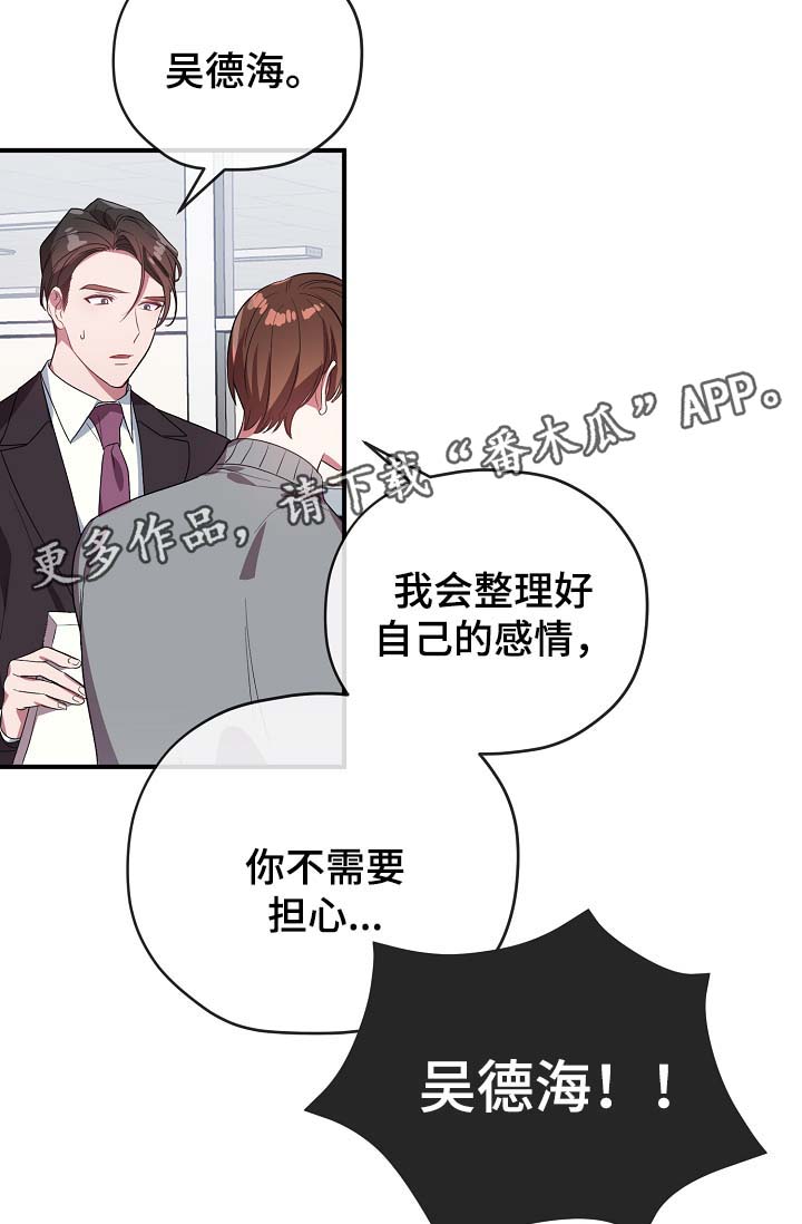第44章：我喜欢你27