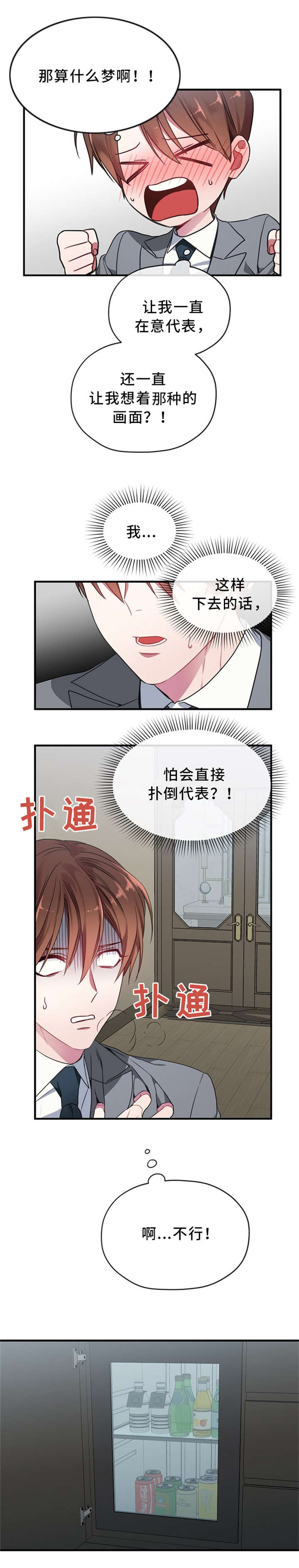 第4章：洗澡3
