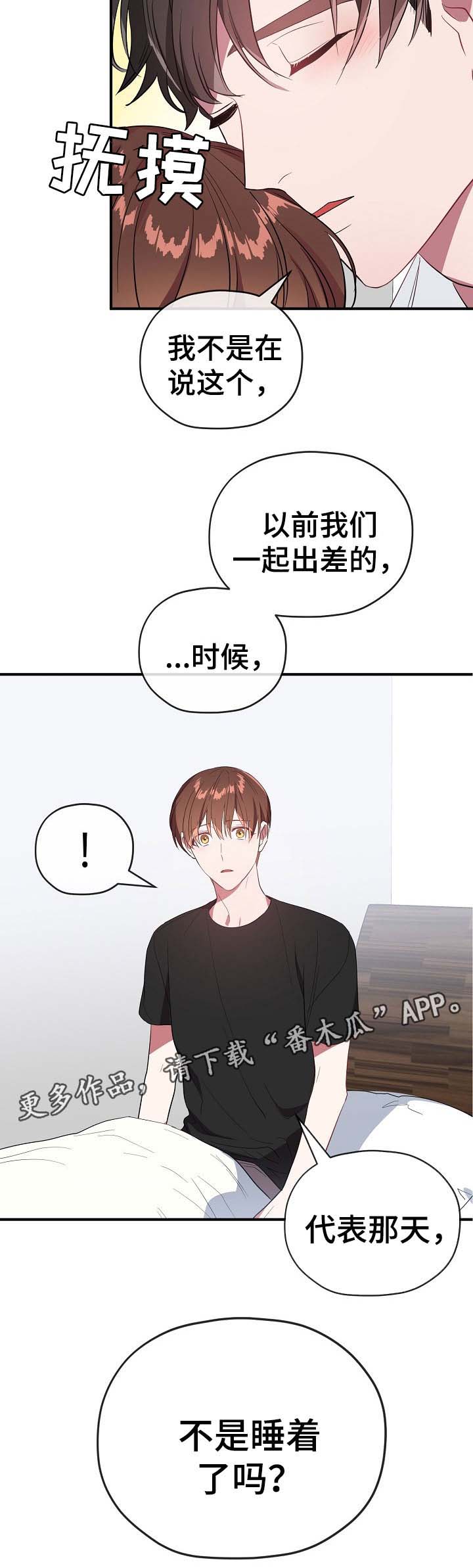 第54章：我爱你13