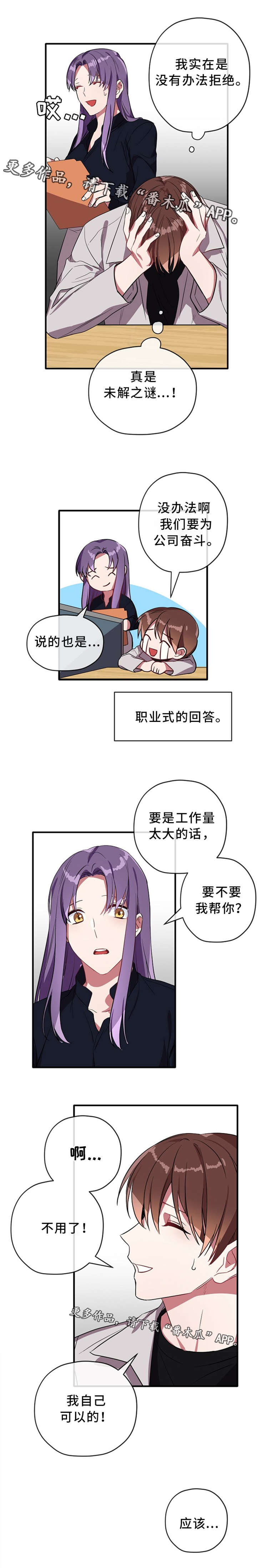 第27章：加班7
