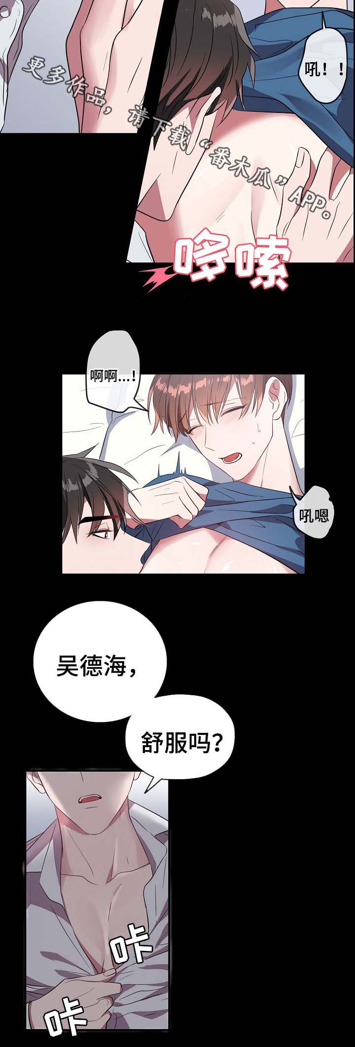 第53章：只要选择我5