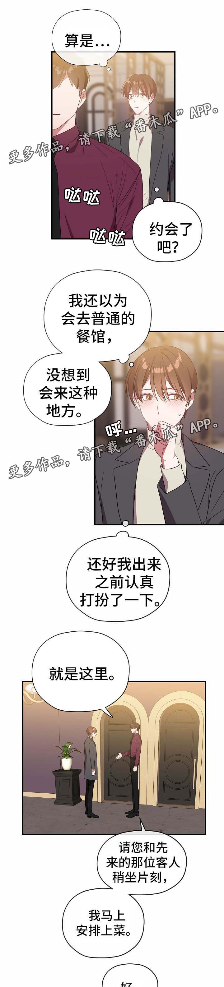 第57章：三人会面6