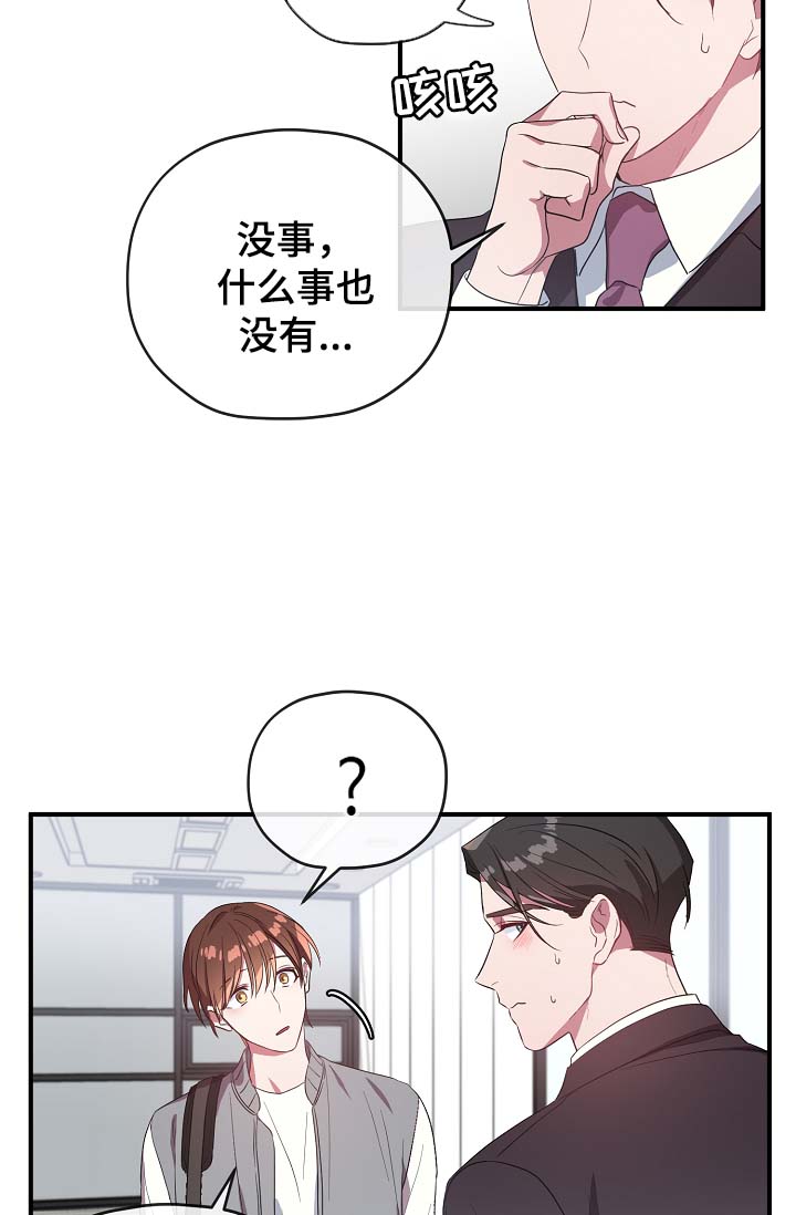 第43章：讨好16