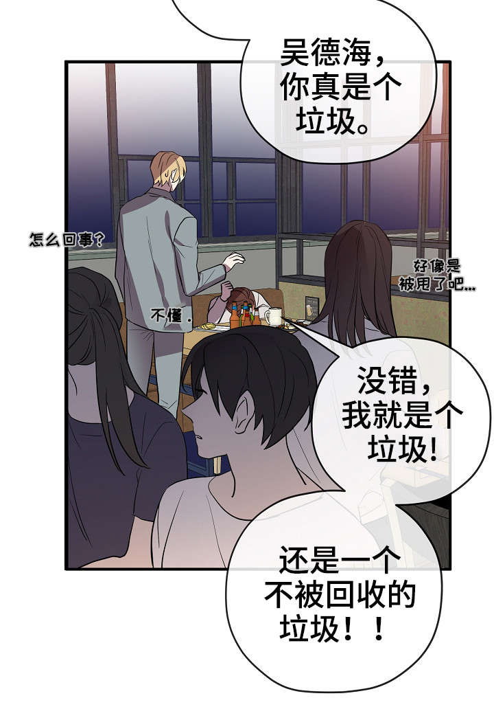 第32章：交往6