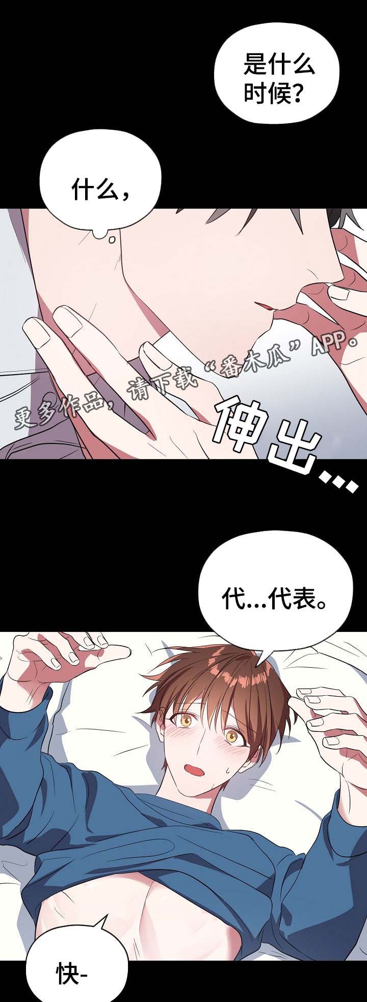 第53章：只要选择我7