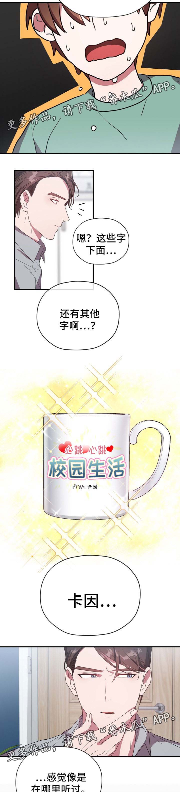 第62章：卡因是谁6