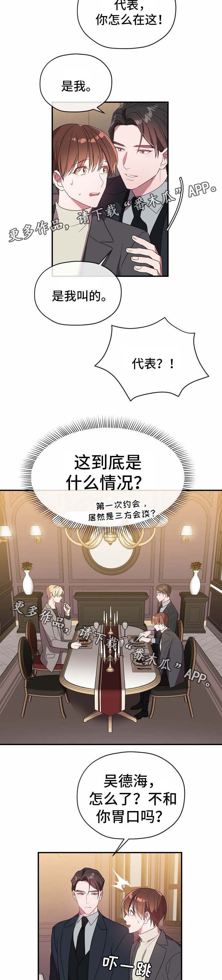 第57章：三人会面8