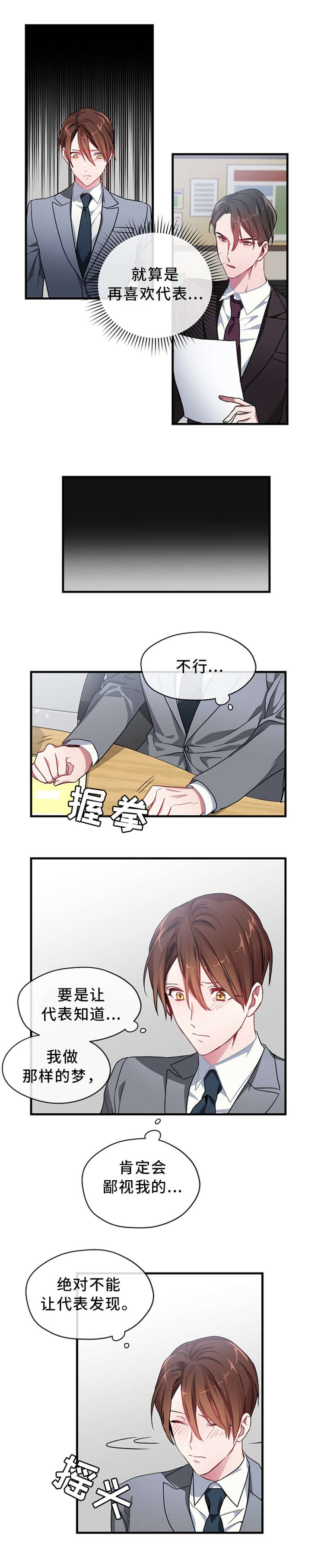 第2章：出差3