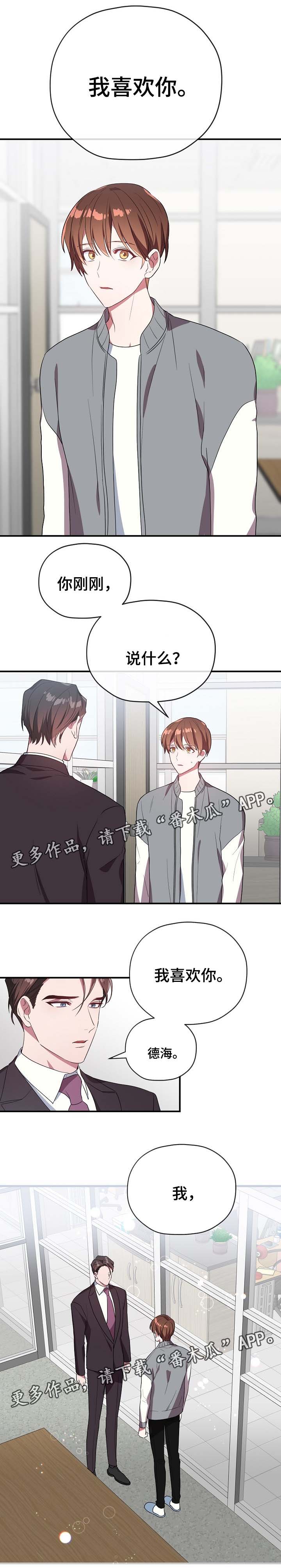 第45章：邀请去酒店0