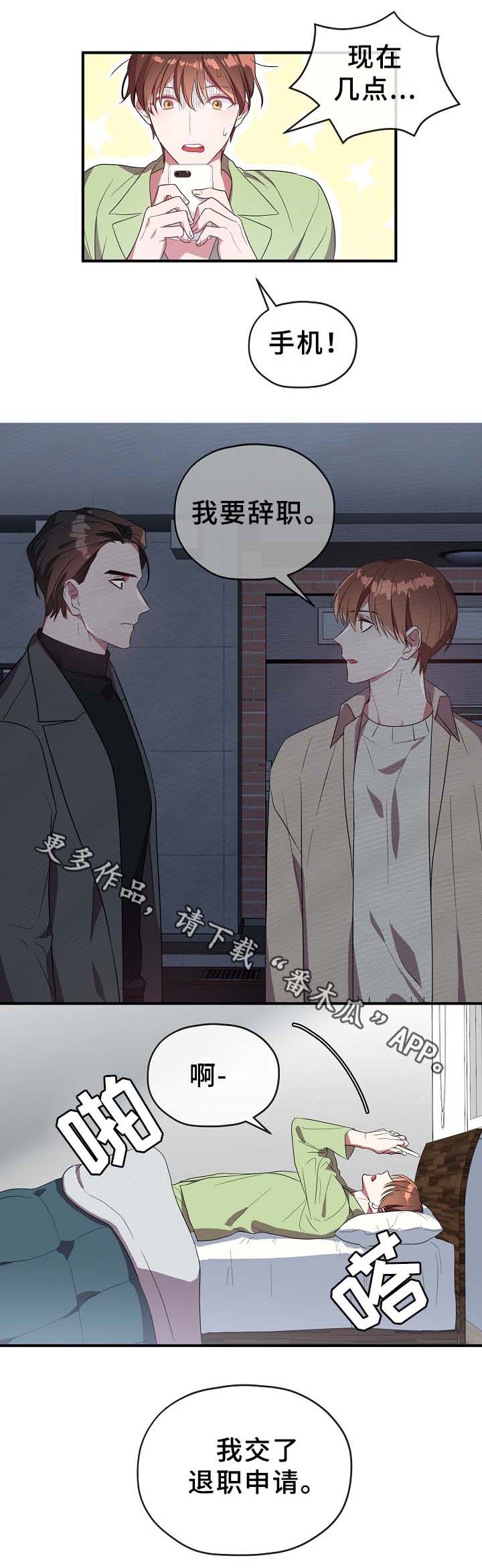 第49章：绝不同意1