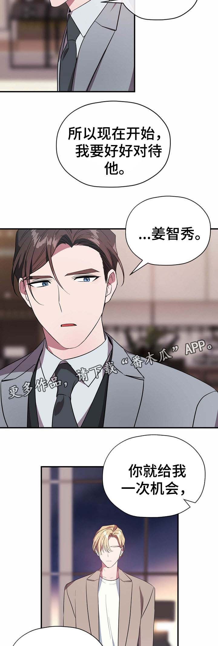 第52章：给我一次机会11
