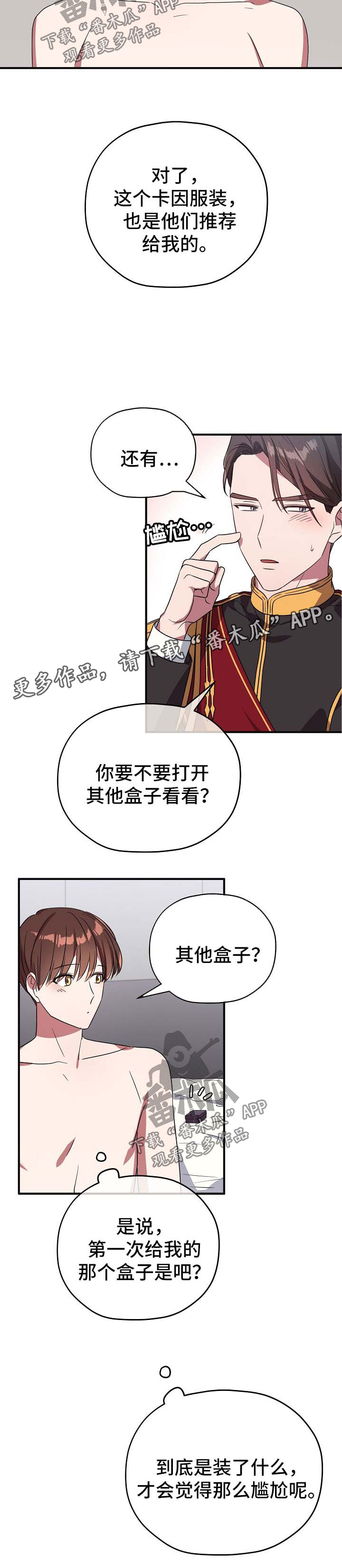 第72章：同居邀请3